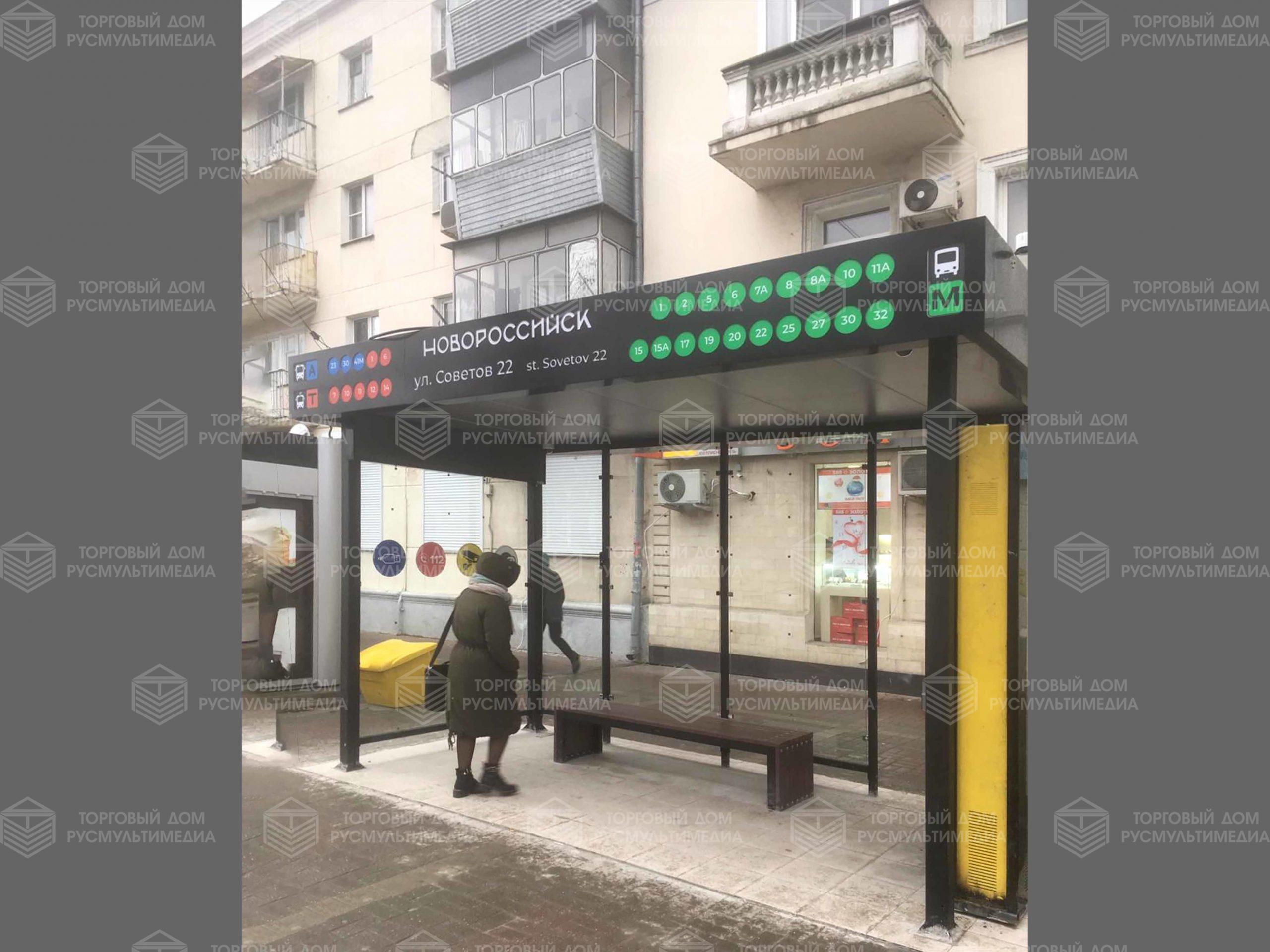 Умная скамейка